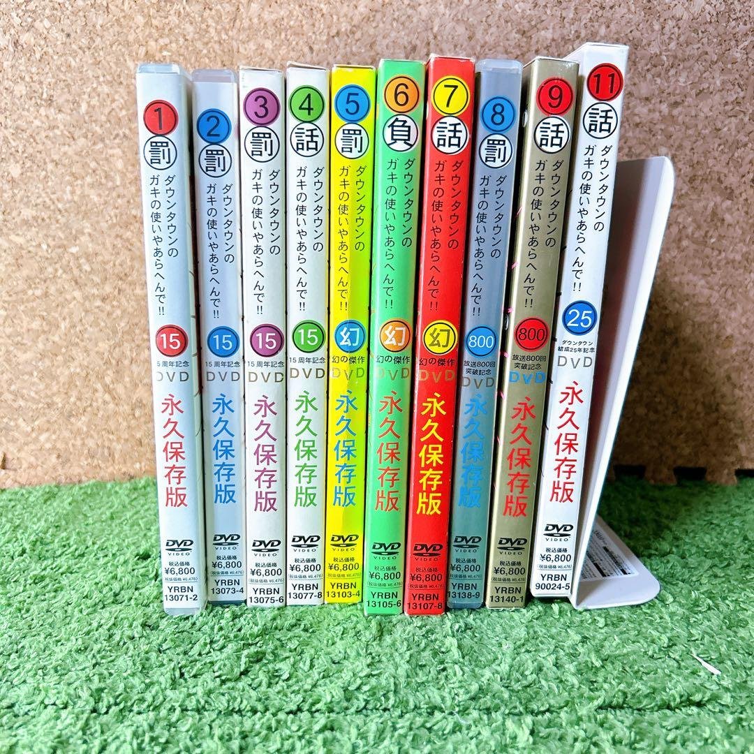 ダウンタウンのガキの使いやあらへんで!!絶対に笑ってはいけない24時!!セット