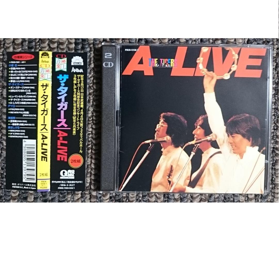 MF　ザ・タイガース　沢田研二　Ａ－ＬＩＶＥ　同窓会記念コンサート・ライブ　帯付