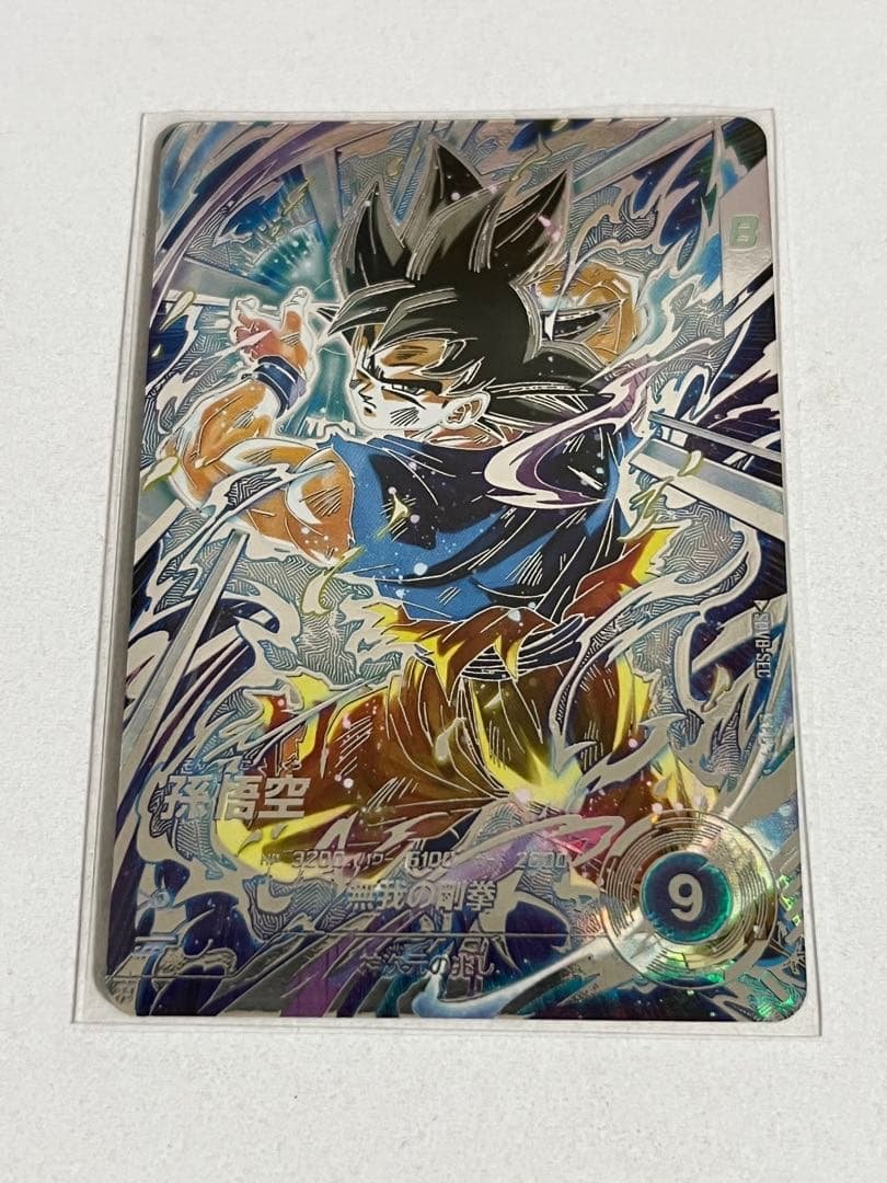 ドラゴンボール スーパーダイバーズ SDV8-SEC 孫悟空 身勝手の極意“兆”