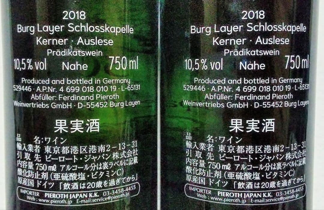 高級白ワイン限定品 (ピーロートブルーヴィンデス&ピーロートブルー50周年)格安