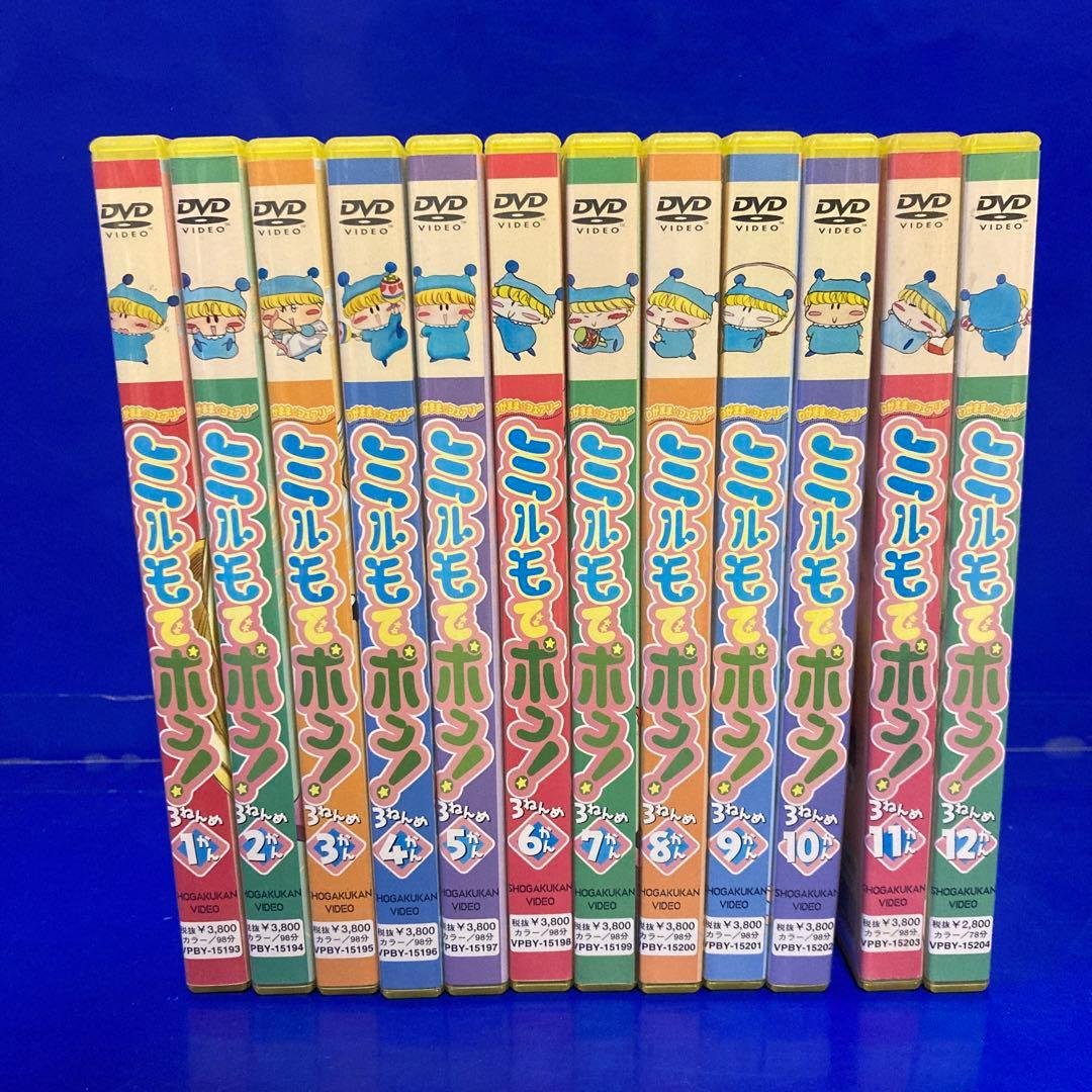 わがまま☆フェアリー ミルモでポン! 3ねんめ DVD全12巻セット セル販売品