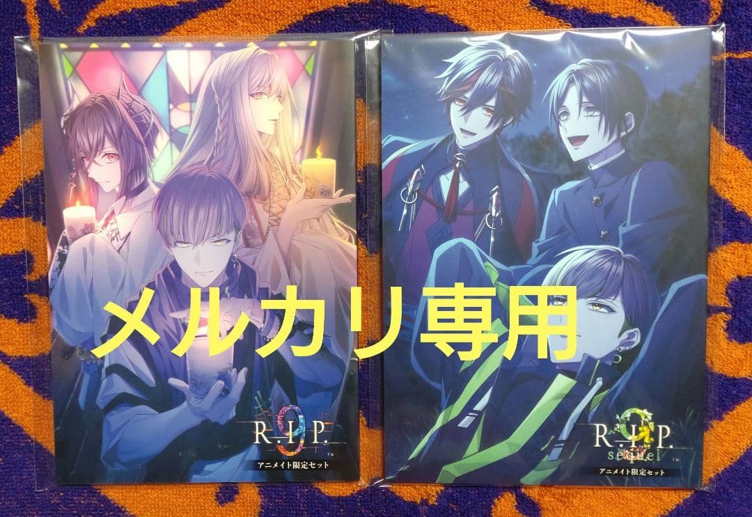 9 R.I.P. ナインリップ アニメイト特典小冊子