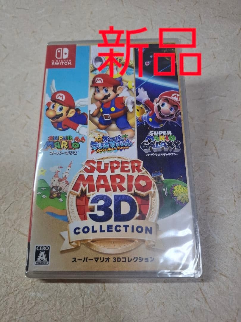 【新品未開封】スーパーマリオ 3Dコレクション
