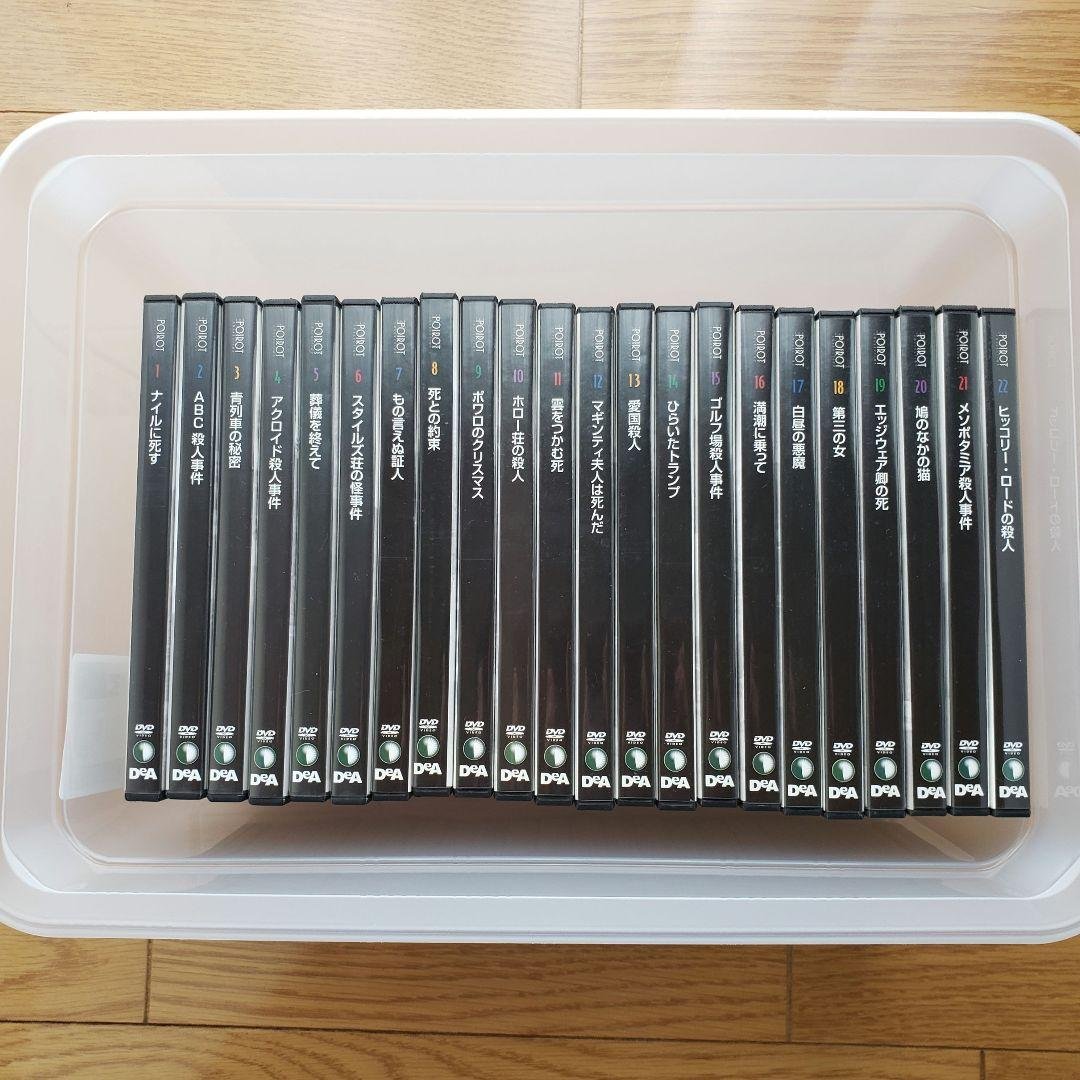 名探偵ポワロDVDコレクション　全65巻セット