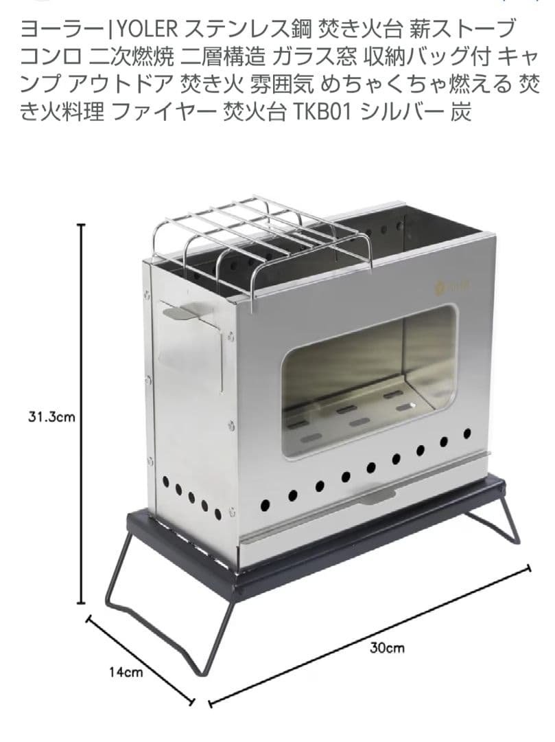 YOLER ステンレス鋼 二次燃焼ストーブ