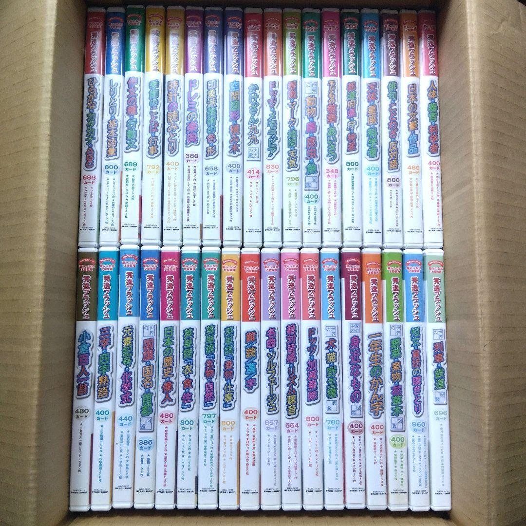 星みつる式才能教育 秀逸フラッシュDVD全36巻セット