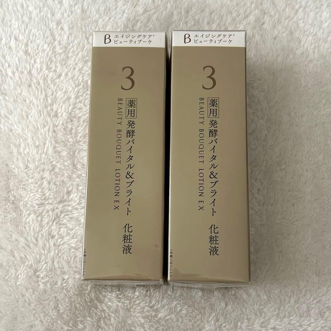 新品未開封★ファンケル薬用発酵バイタル＆ブライト化粧液120mlビューティブーケ