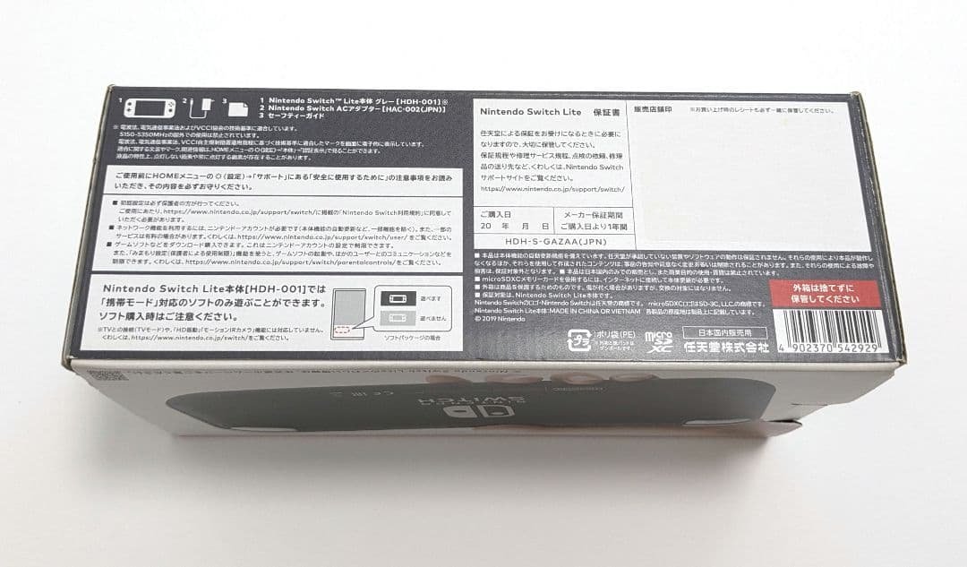 Nintendo Switch Lite グレー 本体 セット C038