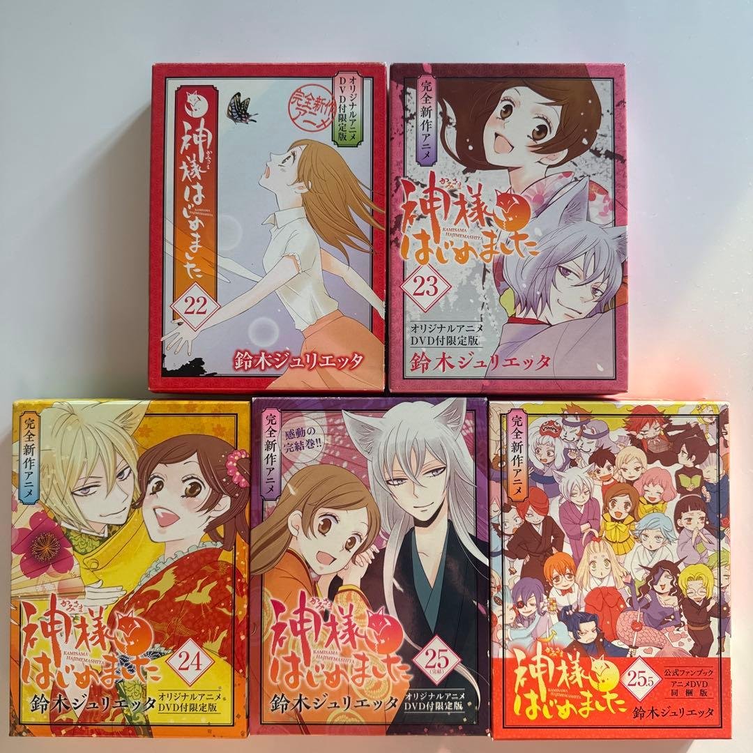 神様はじめました 22巻 23巻24巻25巻25.5巻セット