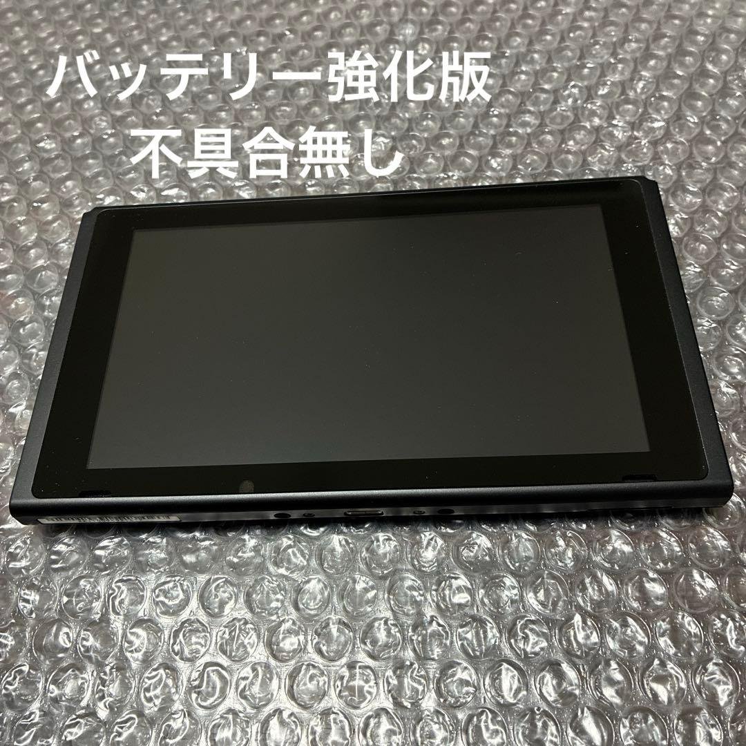 5 Nintendo Switch本体のみ（2022年製・バッテリー強化版）