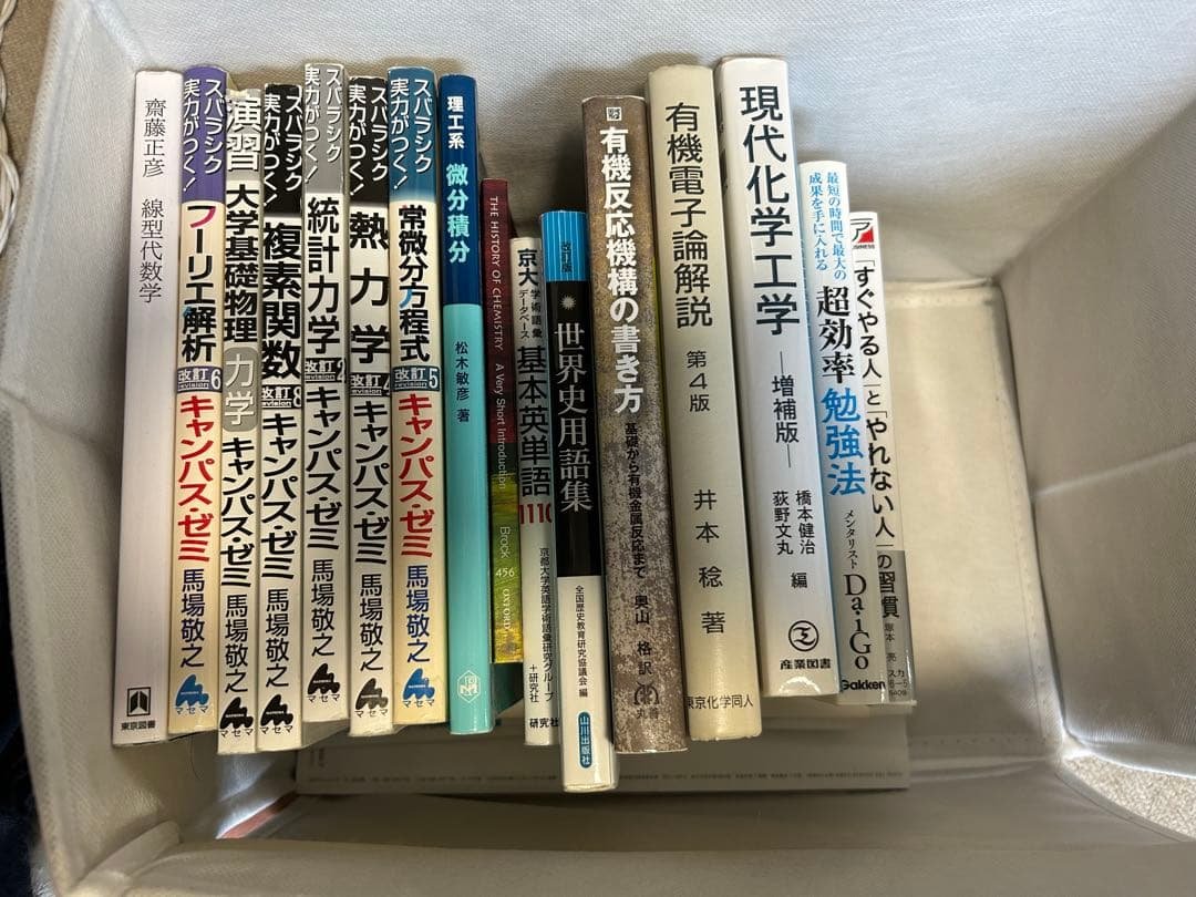 ※バラ売り【大学参考書】キャンパス・ゼミ、その他