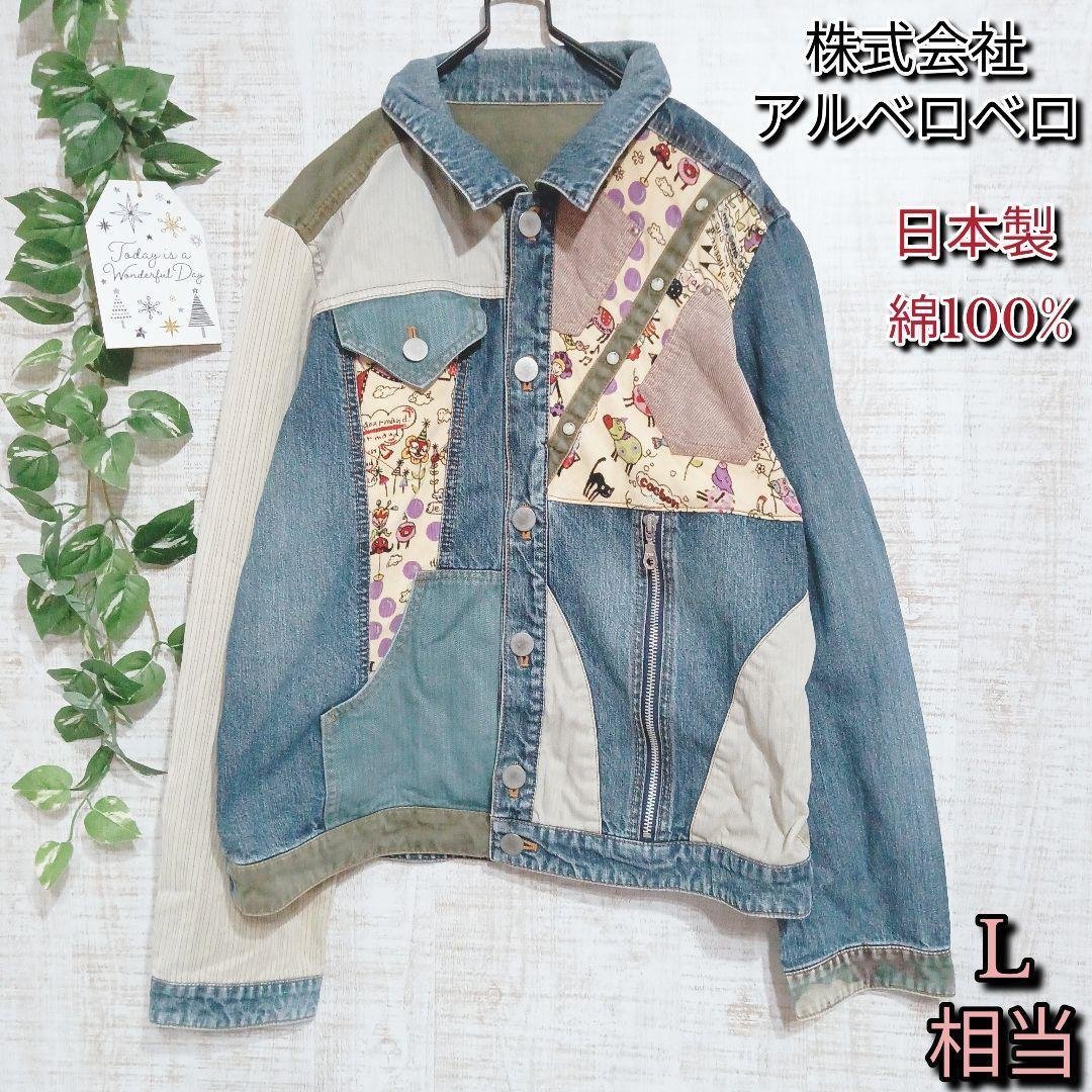【株式会社アルベロベロ】ジャケット　デニム　日本製　綿100%　Gジャン　総柄