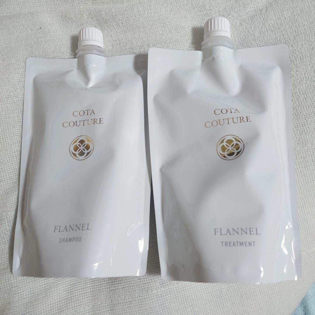 コタクチュール フランネル シャンプー＆トリートメントセット 詰め替え