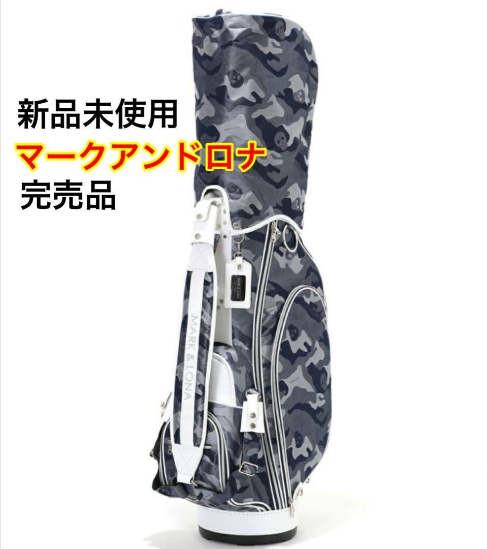 マークアンドロナ　キャディーバッグ