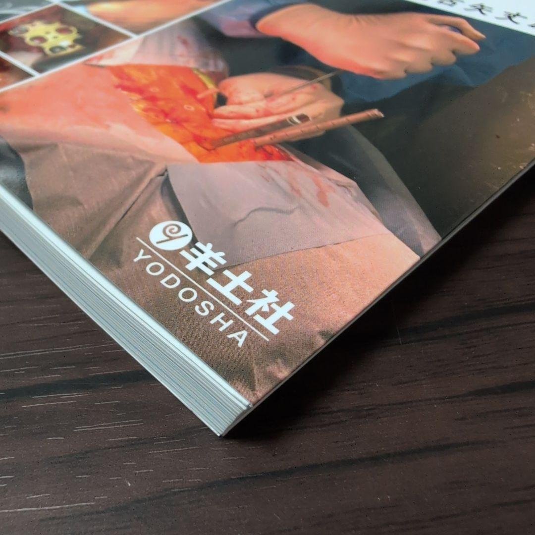 脊椎手術パーフェクト SPINE