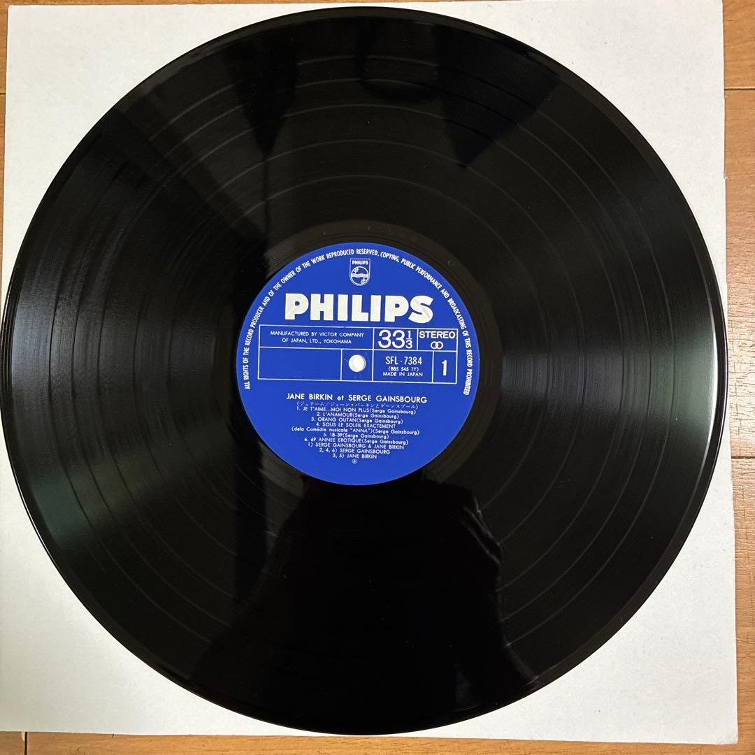 ジェーン・バーキンとゲーンスブール 名盤 レコード ジュテーム