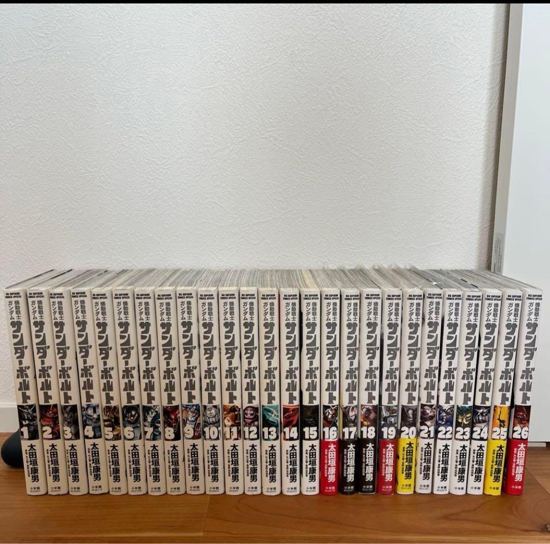 全巻セット 漫画 機動戦士ガンダムサンダーボルト 1-26