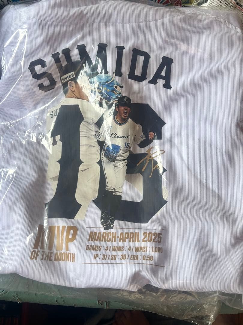 SUMIDA 16 MVP記念ユニフォーム