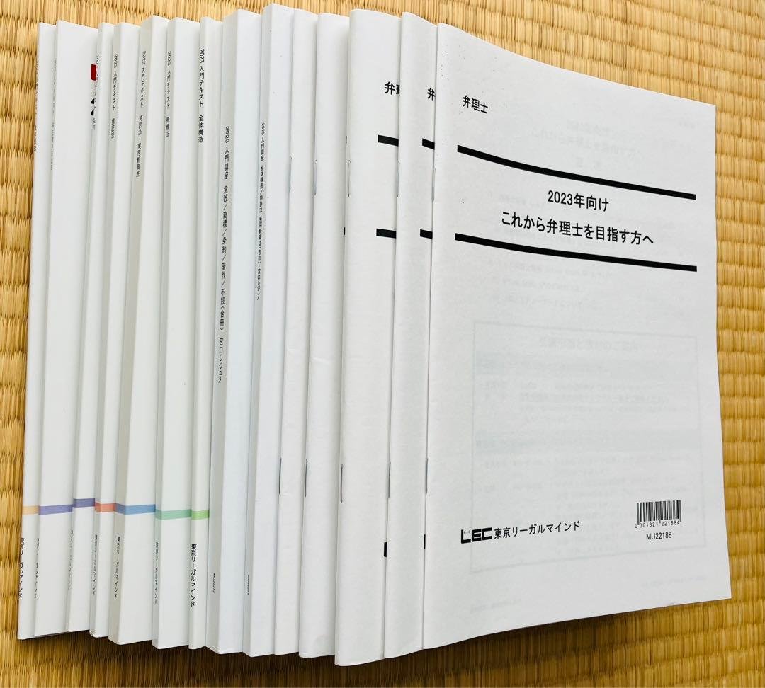 2023弁理士　入門講座　全36回　テキストとレジュメのフルセット