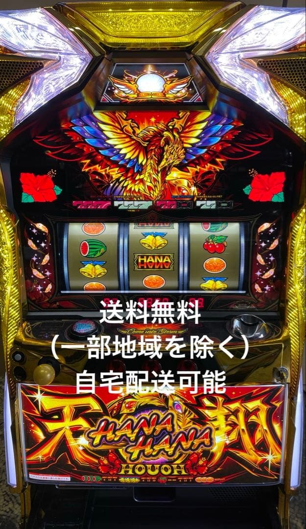 スロット　Sハナハナ天翔　実機　25パイ