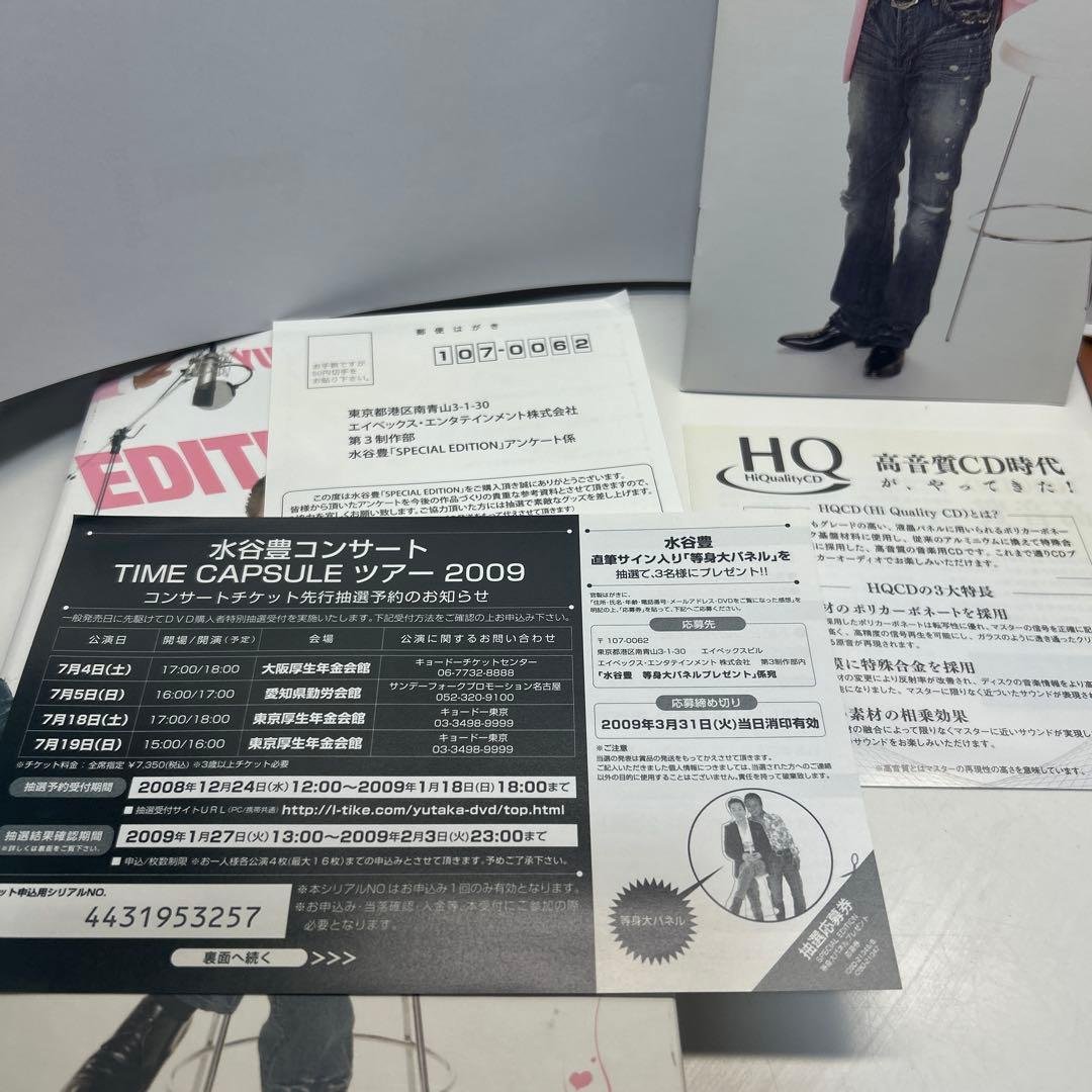 水谷豊/SPECIAL EDITION〈初回生産限定盤〉