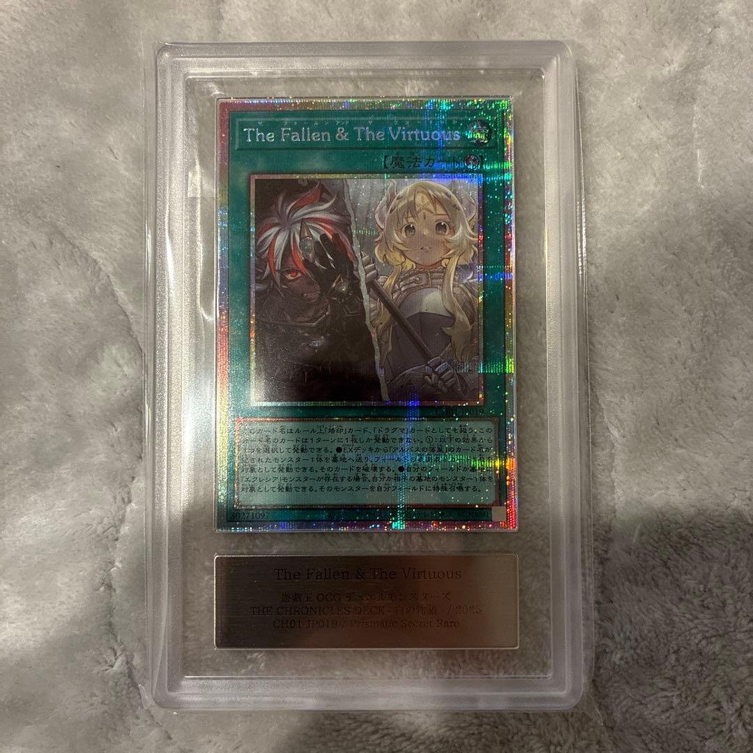 ARS10 遊戯王 The Fallen ＆ The Virtuous 日版