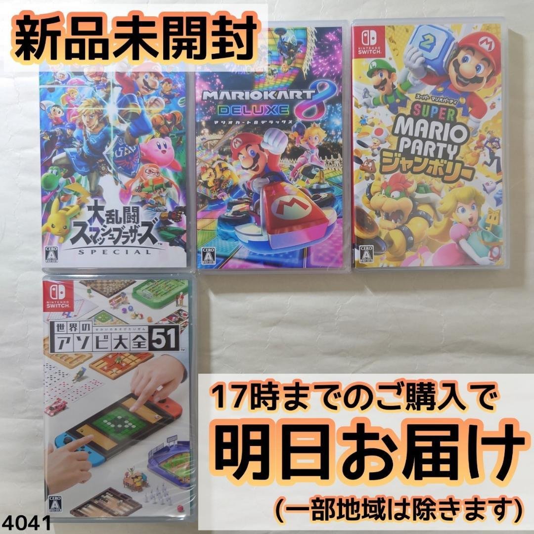 Nintendo Switch ソフト 4本セット [4041]