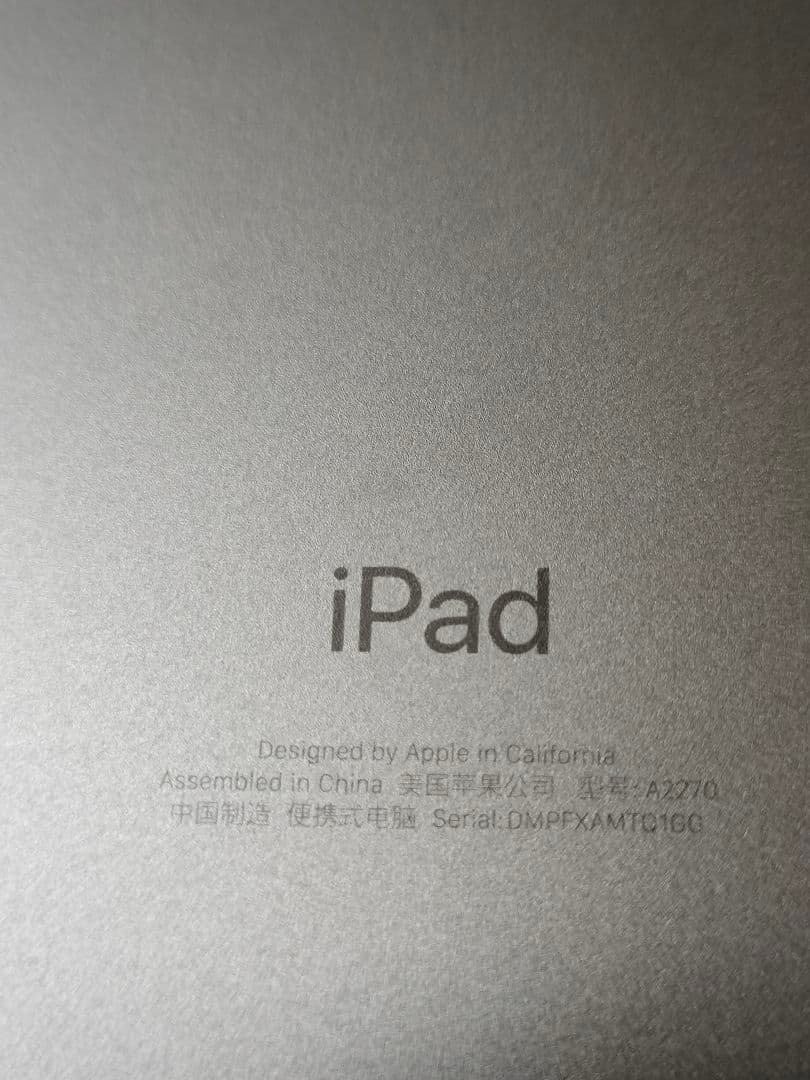 IPAD 第8世代 (中国産 印字あり)