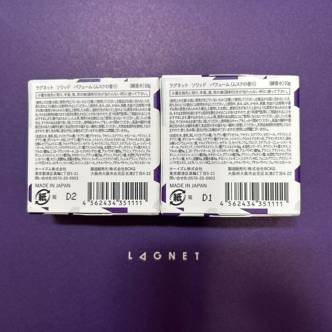 LAGNET ムスク 香水 10ml