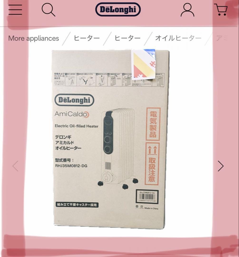 あっこ ⭐️デロンギ オイルヒーター❄️RHJ35M0812-DG⭐️