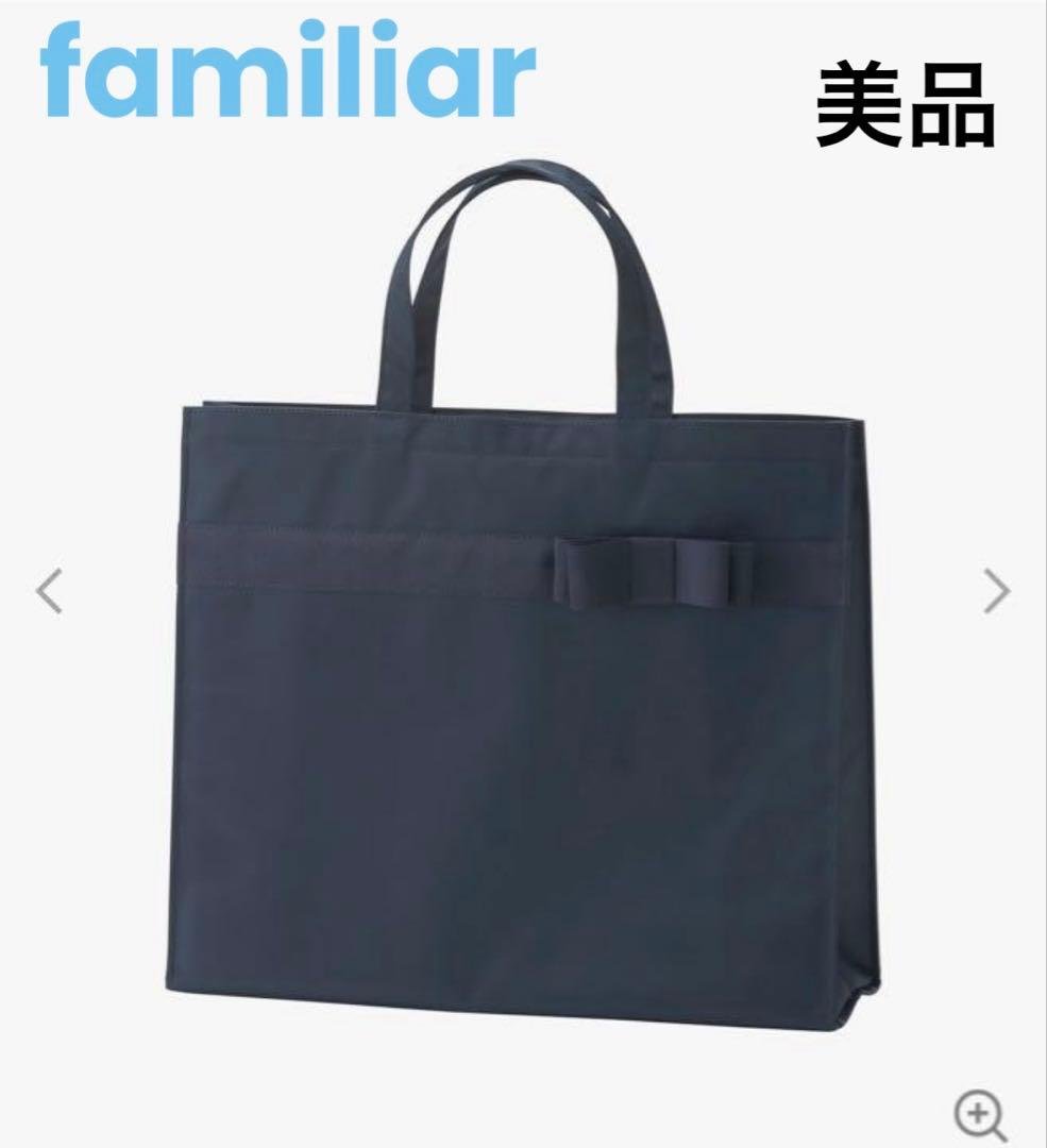 familiar　ファミリア　お受験　バッグ　ママ　レディース　ネイビー　トート