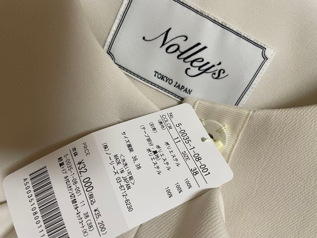 【新品】ノーリーズ 軽量 トリプルクロス サテン切替 ノーカラーコート 着映え白