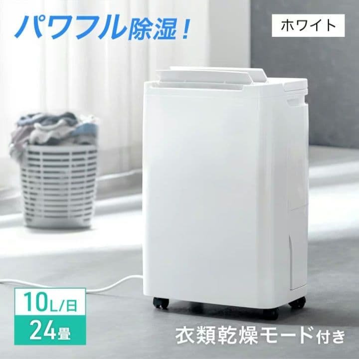 【新品未使用】タンスのゲン　コンプレッサー式除湿機　JO07