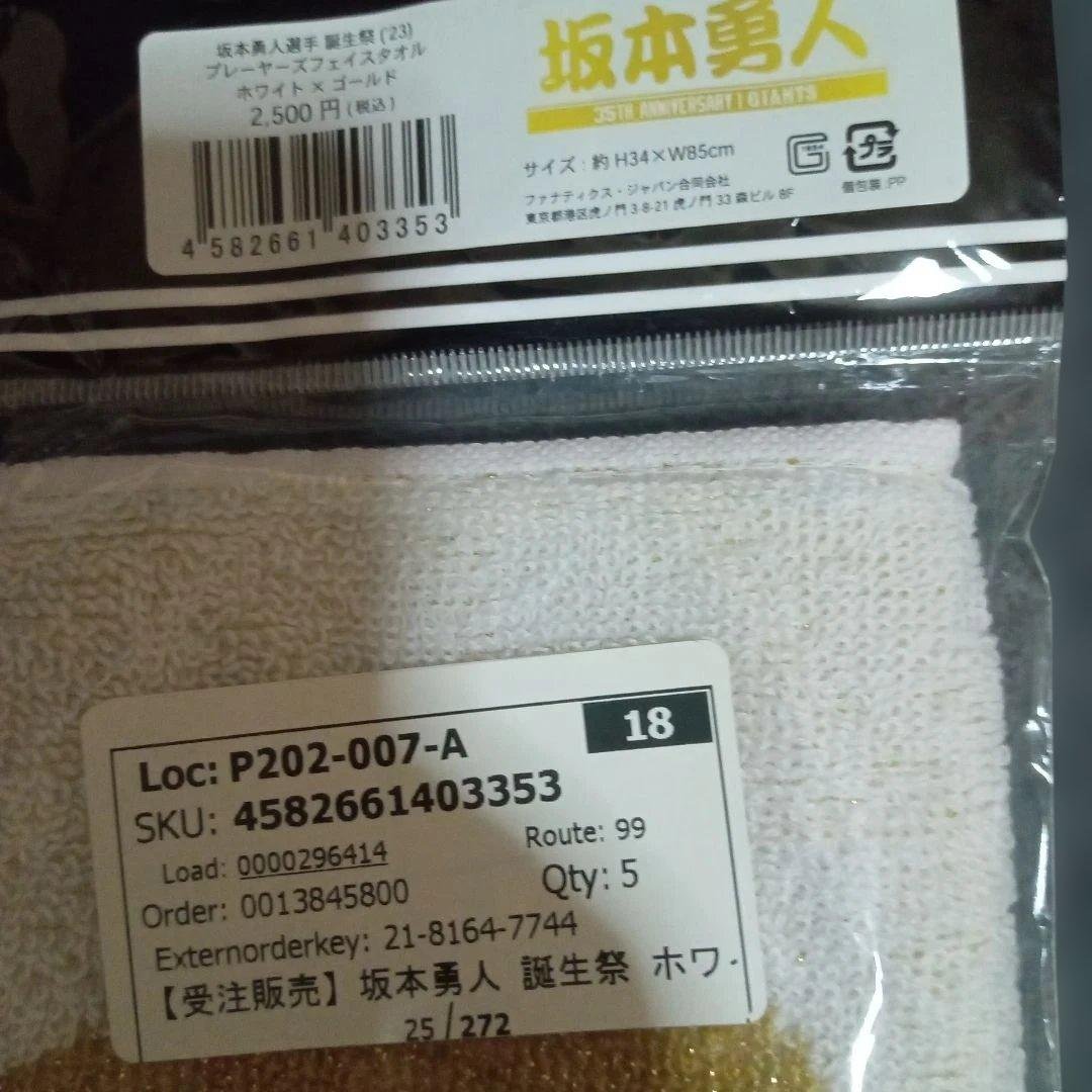 読売ジャイアンツ 坂本勇人 #6ユニフォーム L